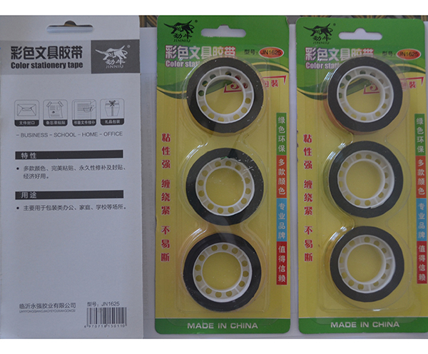 彩色文具膠帶