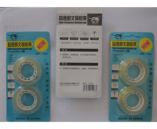 超透明文具膠帶