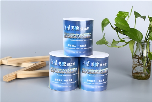 強(qiáng)力防水止漏膠帶