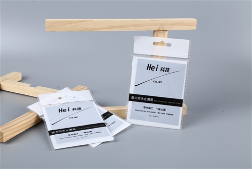 強(qiáng)力防水止漏貼