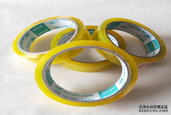 封箱膠帶