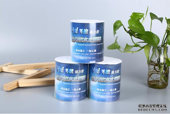 防水補(bǔ)漏膠帶